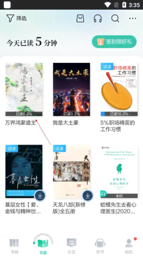 万卷阅读：官网、、百度云一键获取