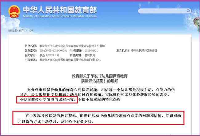智慧识字平台官方网站：权威汉字识别与教学资源集成