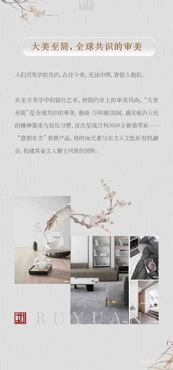 融入现代生活的风水学智慧：打造和谐家居文案指南