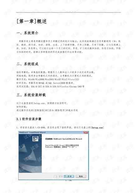 全面指南：软件开题报告撰写范文及实用样本解析