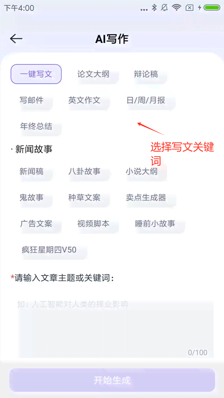 关于ai软件的开题报告怎么写