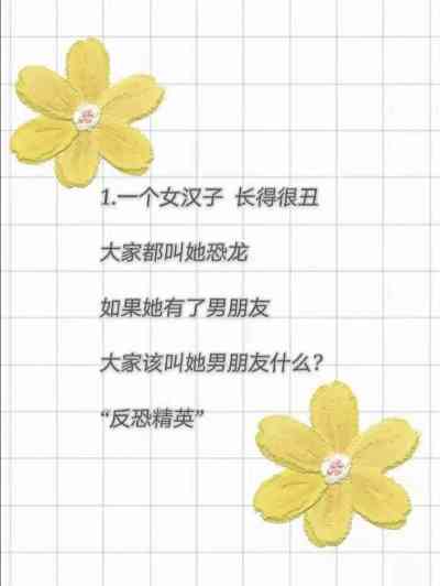 姐弟文案沙雕：搞笑简短句子集锦