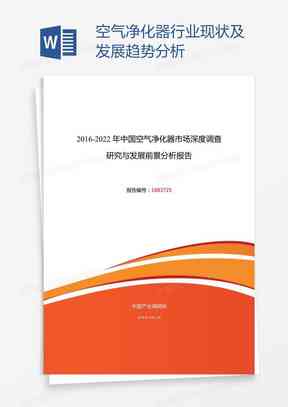 全面指南：各类分析报告格式与范文汇编，解决多种写作需求