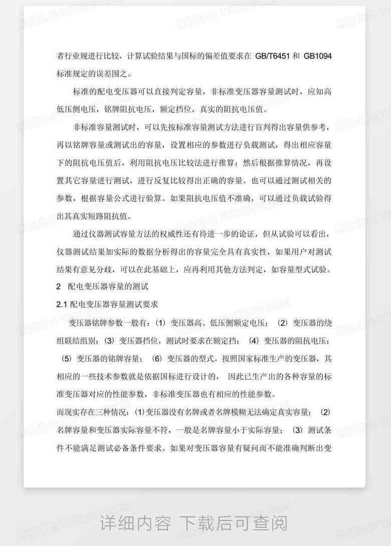 全面指南：各类分析报告格式与范文汇编，解决多种写作需求