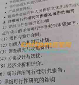 写分析报告的步骤：全面指南及格式范文，详解如何高效撰写
