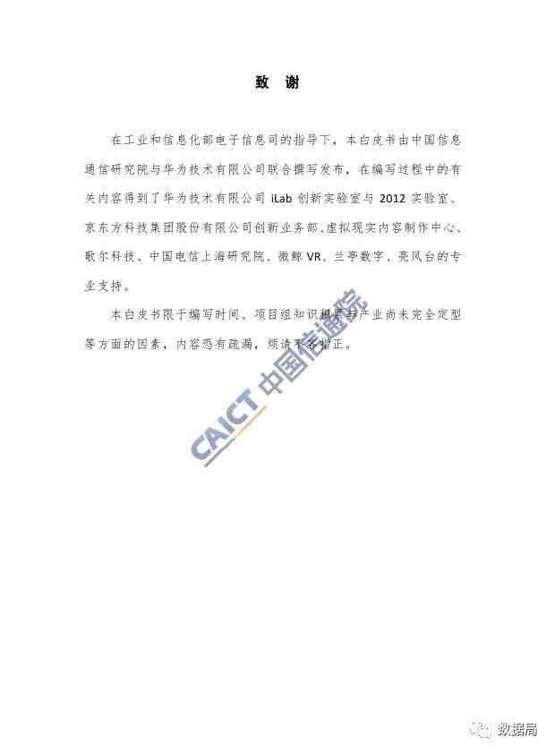 写分析报告的步骤：全面指南及格式范文，详解如何高效撰写
