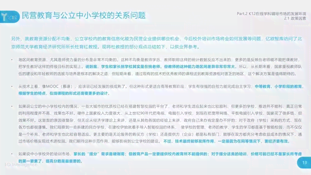 写分析报告的步骤：全面指南及格式范文，详解如何高效撰写