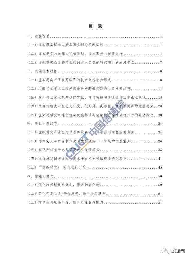 写分析报告的步骤：全面指南及格式范文，详解如何高效撰写