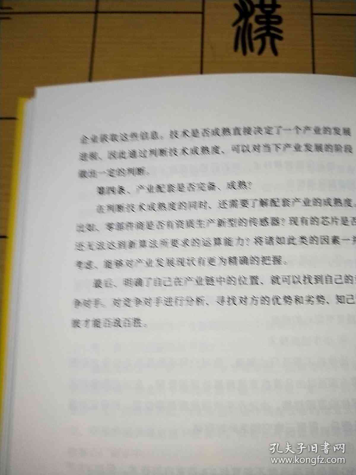 什么写分析报告：如何撰写格式规范且质量的分析报告