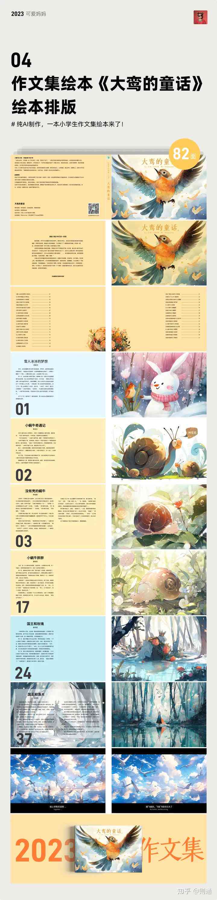 怎样利用AI写作高效赚钱与提升作文水平