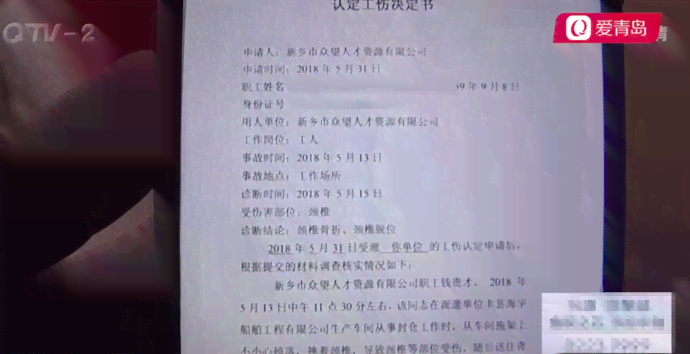 '农民工受伤：工伤等级认定标准与条件解析'