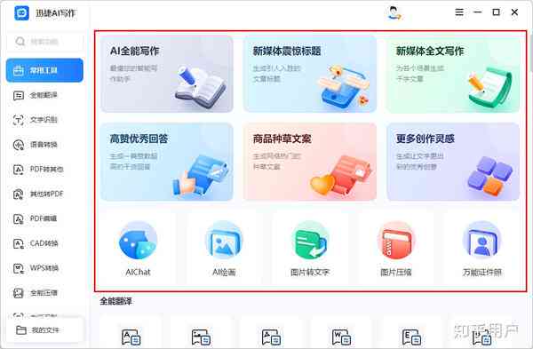 辅助写论文的软件推荐：盘点热门软件及网站，哪个更高效实用