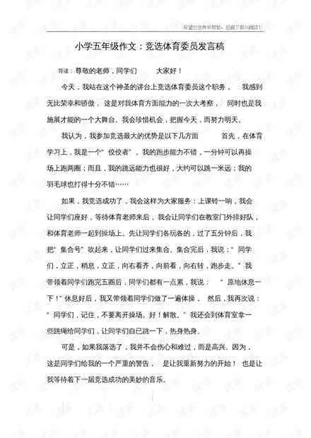 ai写作怎么写：涵演讲稿、论文及R18内容创作指南