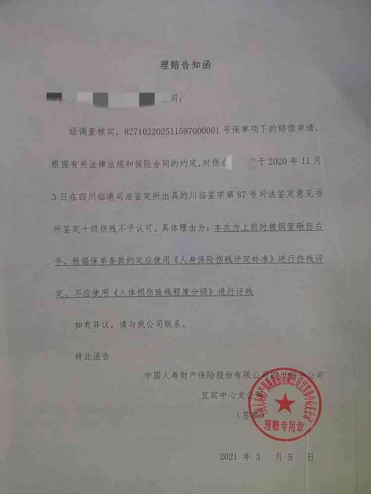工地民工受伤责任归属与赔偿指南：涉事各方法律责任解析