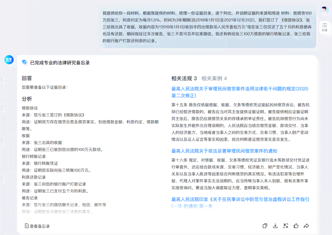 AI撰写报告的可靠性评估：如何确保质量与准确性