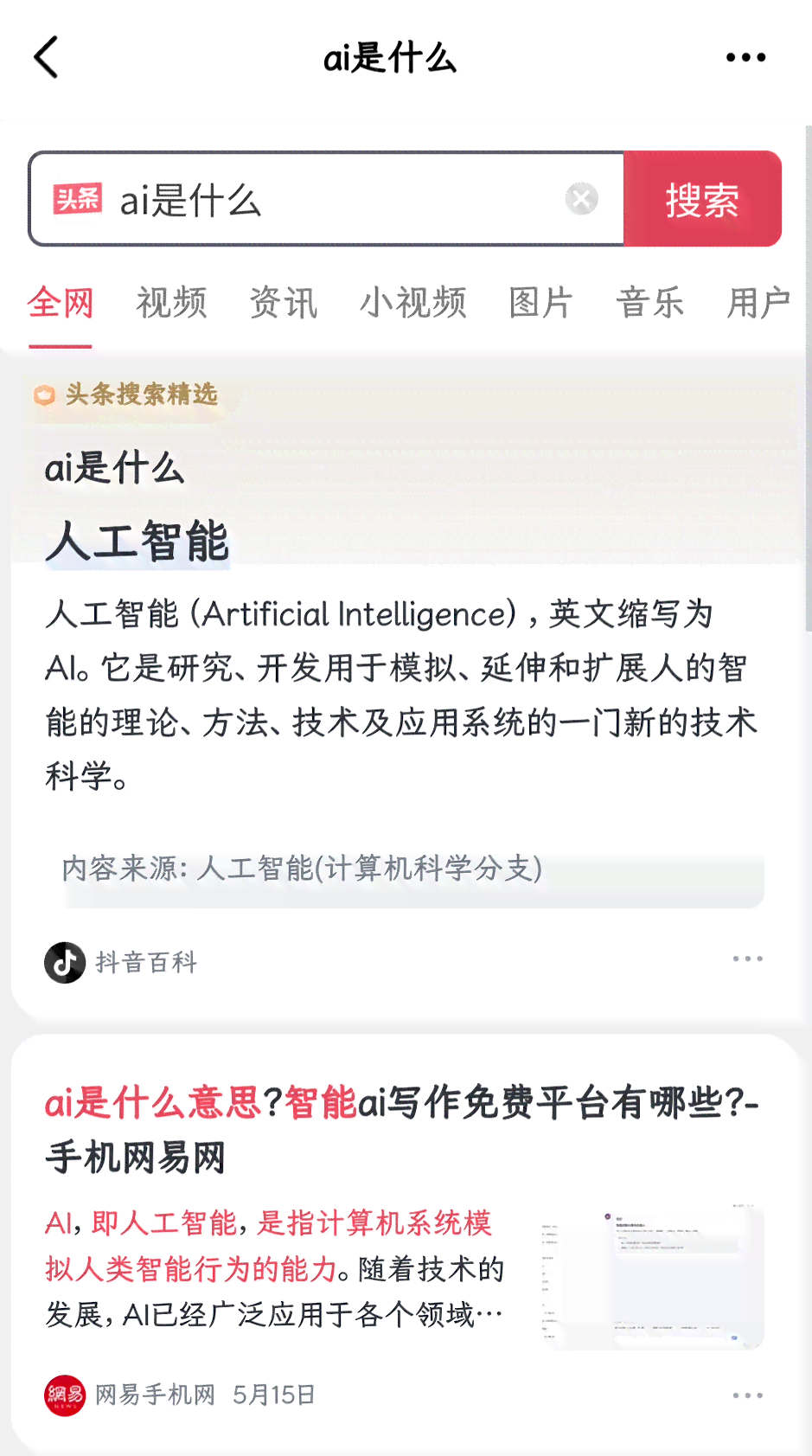 豆包AI写作助手官方链接及安装教程，一键获取高效写作辅助工具