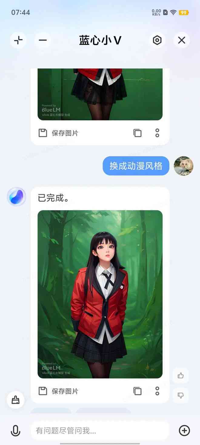 探索创意无限：二次元AI创作助手官网免费入口