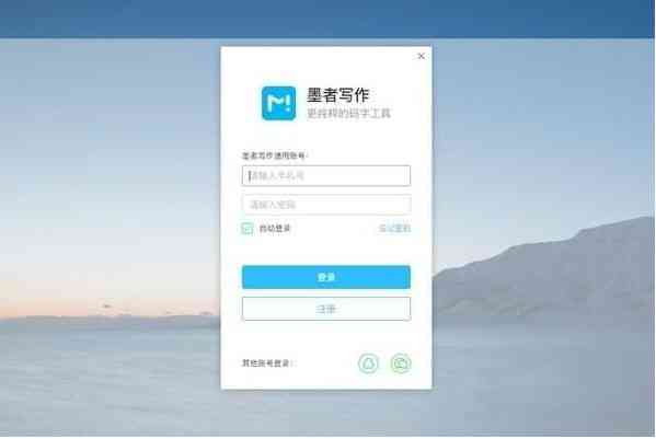 高效文案创作助手：专为写作设计的软件工具