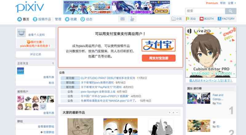 AI制作风景插画：全方位教程与推荐软件实战指南
