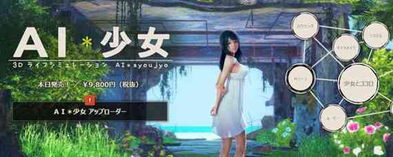 全面解析：可啦啦AI少女系列种草攻略与热门问题解答