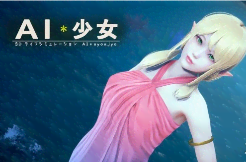 全面解析：可啦啦AI少女系列种草攻略与热门问题解答