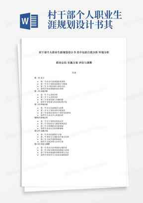 做可研报告怎么样成功赚钱及正确执行方法与工作状态分析
