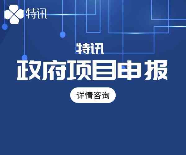全方位指南：如何撰写完整项目可行性研究报告及其实策略