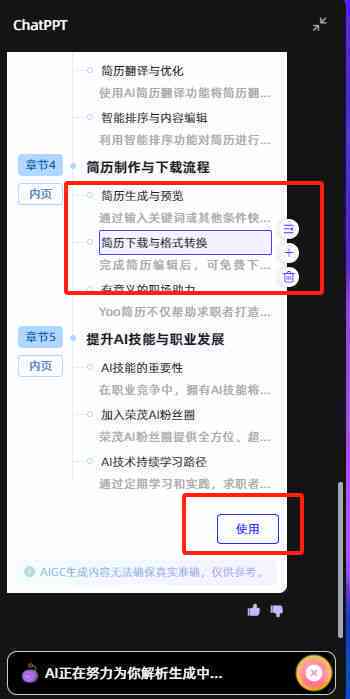 全方位指南：如何获取AI创作工具与技巧，解锁创意无限可能