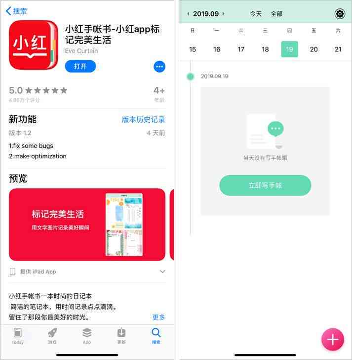 写小红书文案AI：全能软件与网站推荐，职业解析及高浏览策略