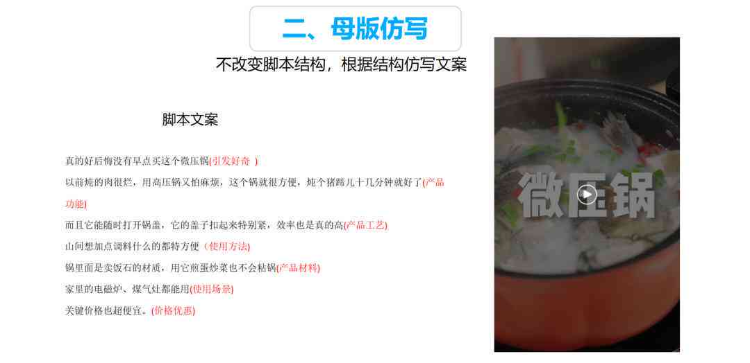 '人工智能情感口播文案集成宝典'