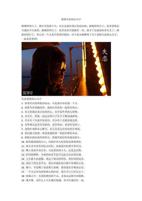 忧伤的爱文案-忧伤的爱文案短句