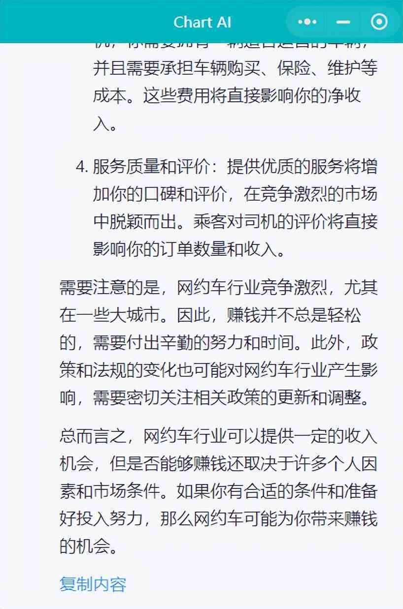 AI创作快速盈利攻略：掌握高效赚钱技巧