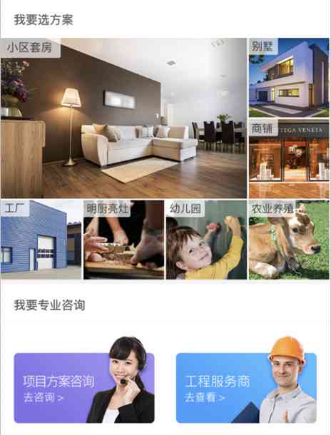 AI家居整屋定制攻略：全方位满足个性化需求与高性价比选择