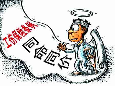全面解读：民法典与工伤保险条例下的工伤认定标准及赔偿细则