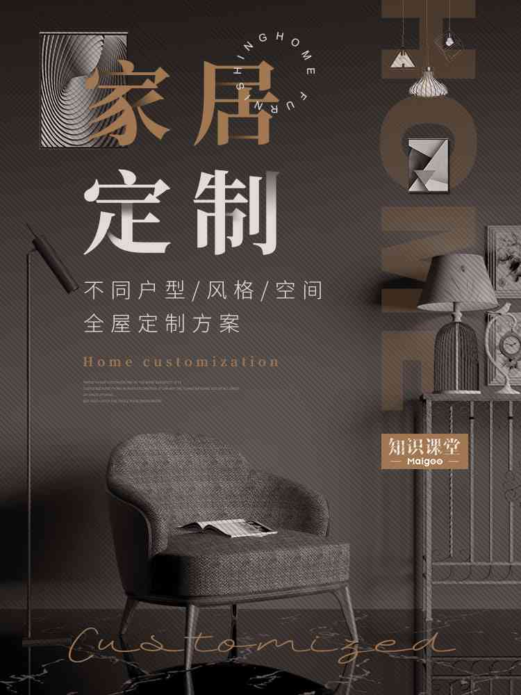 打造个性化空间——全屋定制家居精选文案集锦