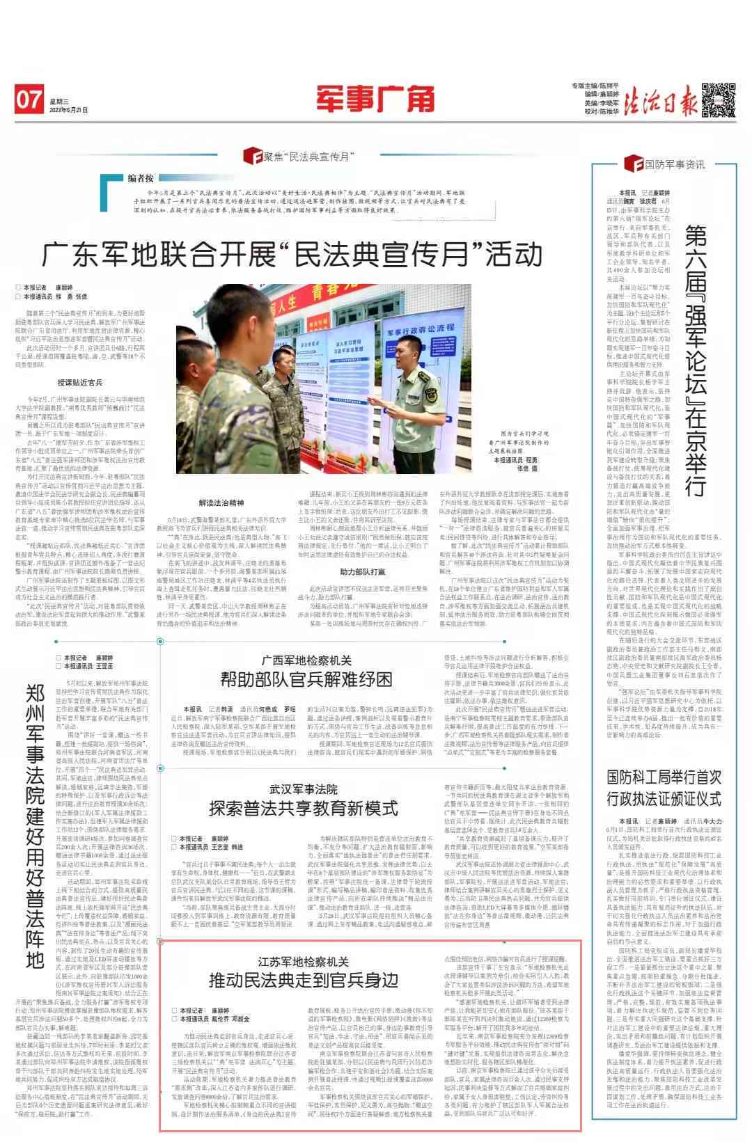 《民法典》中涉及工伤认定的具体法律条文及解读