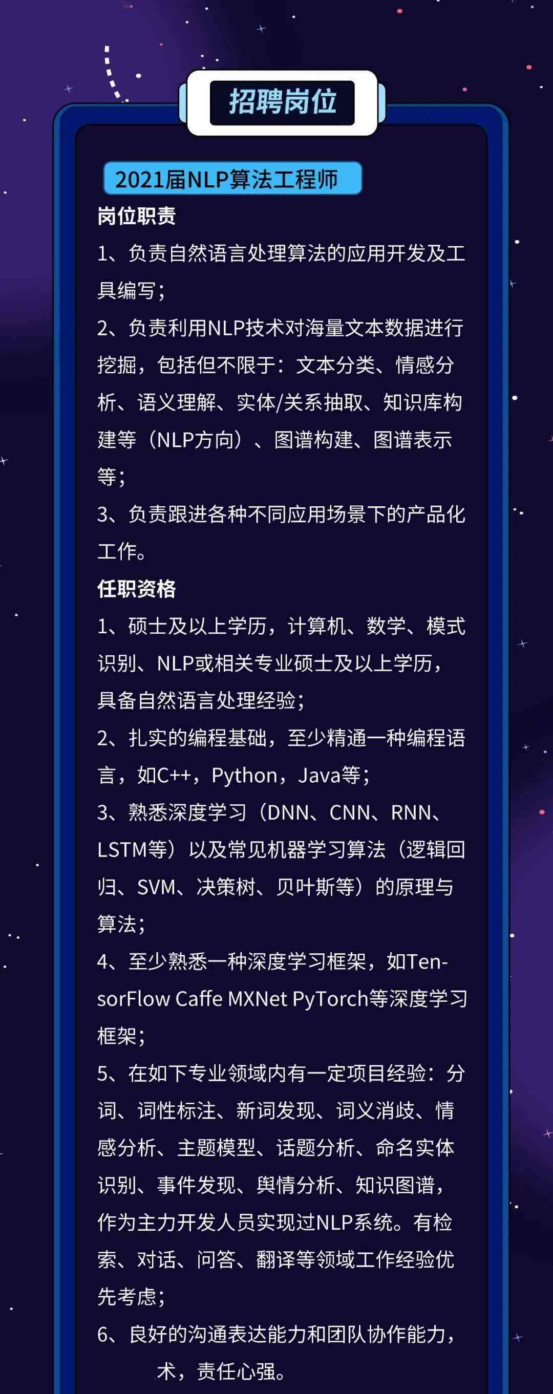 网易AI文案职位招聘：真实可靠，等你加入！