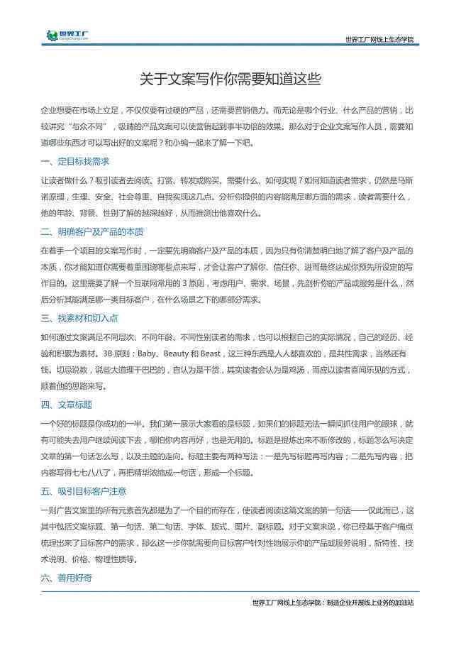 全面解析网易文案笔试要点：涵常见问题与应对策略，助你轻松应对挑战