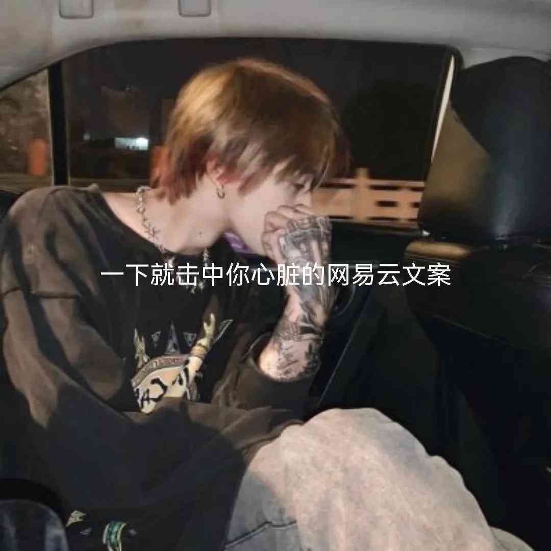 网易ai文案招聘 网易ai文案招聘