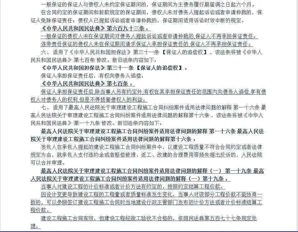 《民法典》视角下工伤认定的法定要件与条件解析