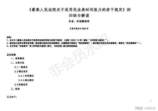 民法典工伤认定：标准、条件、时间要求及赔偿规定与法条位置解析