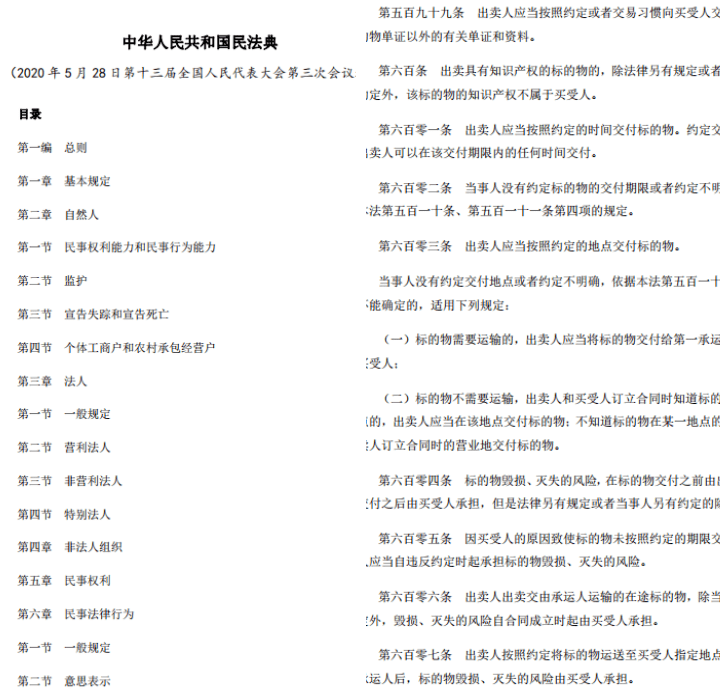 民法典工伤认定：标准、条件、时间要求及赔偿规定与法条位置解析