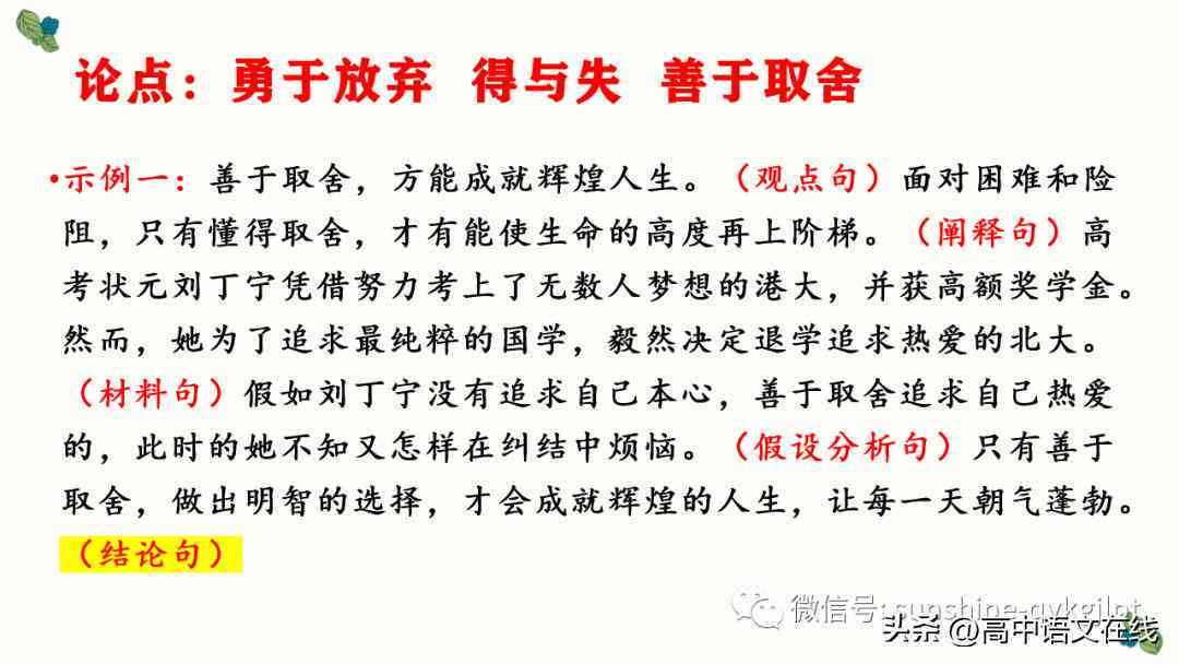 全面盘点：2023年度人工智能AI写作软件评测与推荐