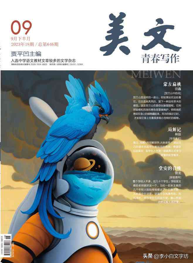 全面盘点：2023年度人工智能AI写作软件评测与推荐