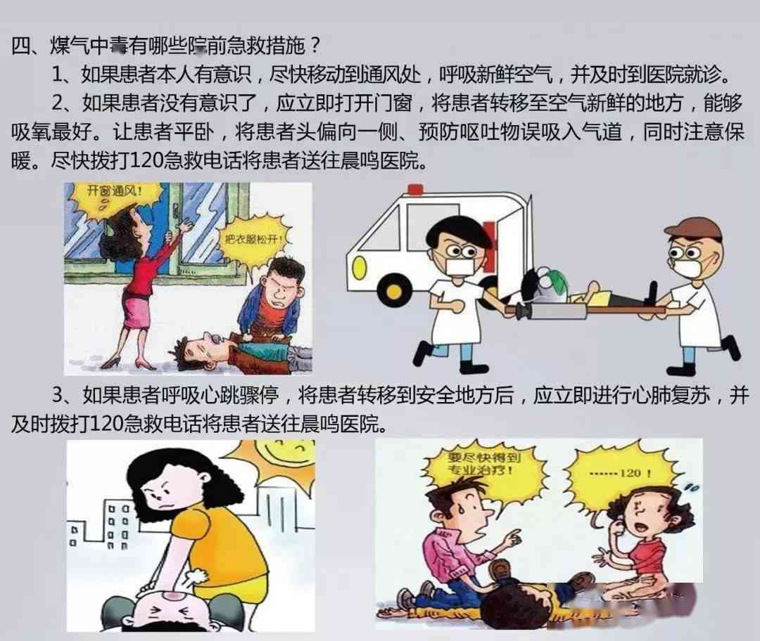 气体中：如何界定意外与责任，及防范措解析
