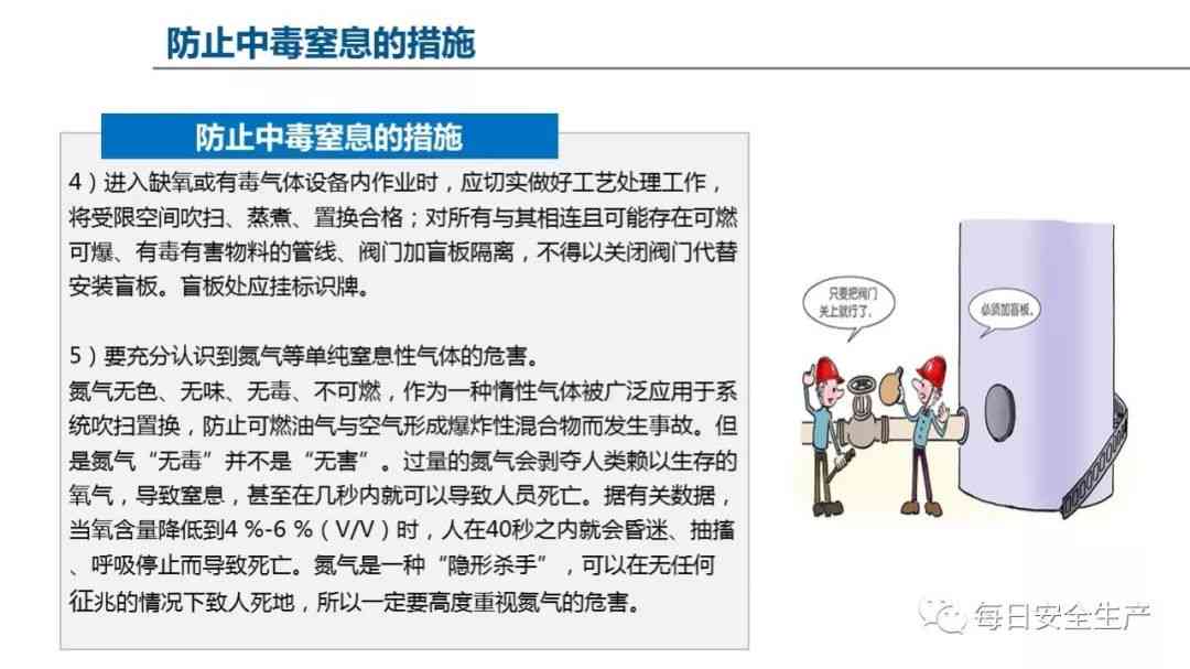 气体中：如何界定意外与责任，及防范措解析