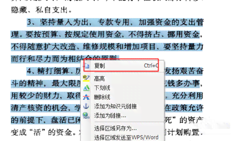 ai文案如何复制：实现文字的选取、复制与粘贴全攻略