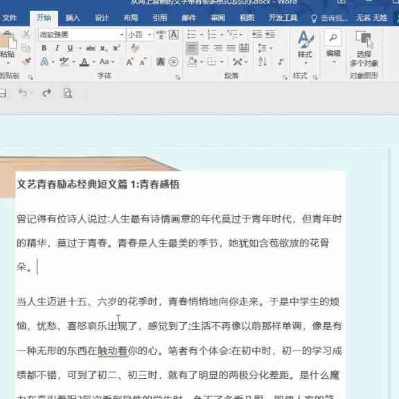 ai文案如何复制：实现文字的选取、复制与粘贴全攻略