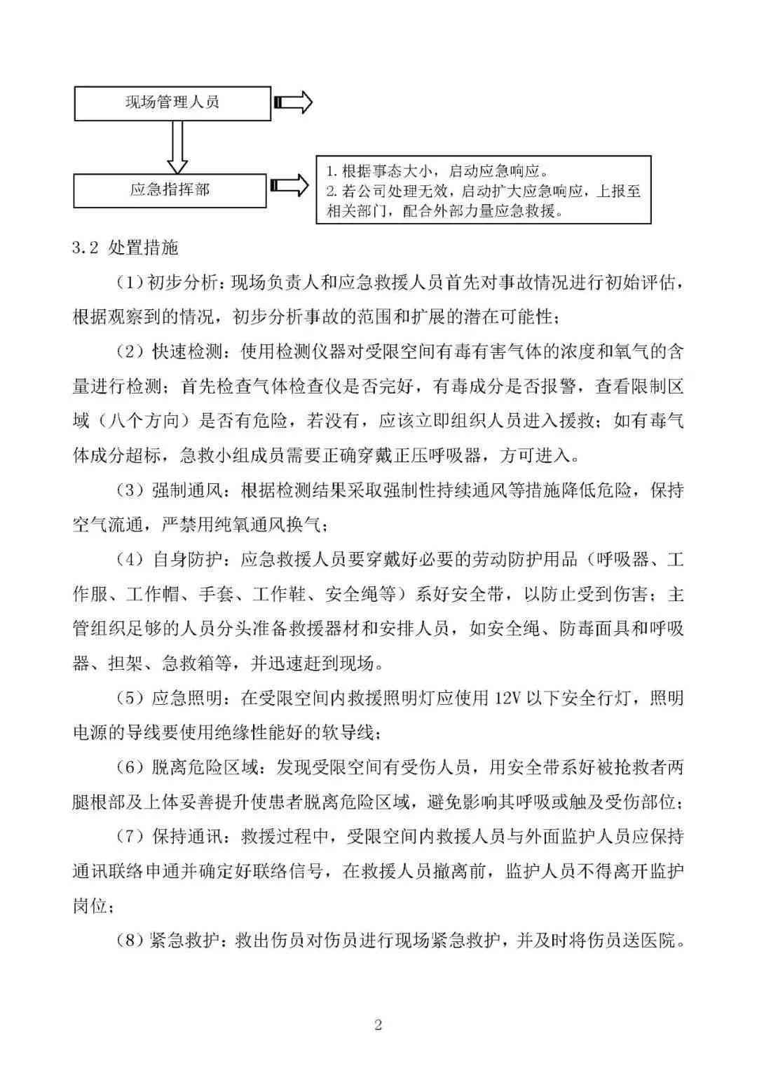 全面解读气体中工伤认定流程与赔偿标准：从申请到赔偿的一站式指南