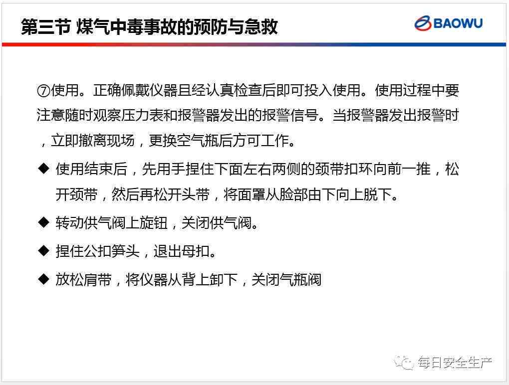 全面解读气体中工伤认定流程与赔偿标准：从申请到赔偿的一站式指南